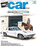 car MAGAZINE (カー・マガジン) 2013年03月号 No.417 [雑誌]