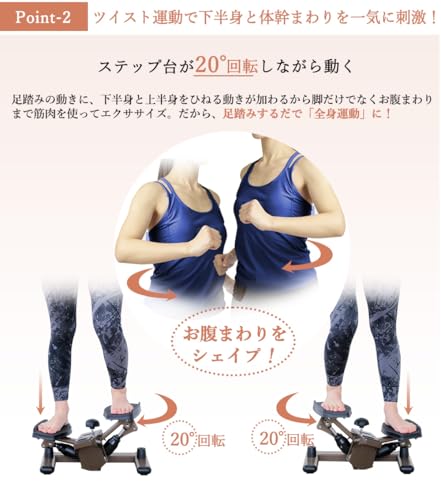 RE ツイスト ステッパー ライト SP-700 の商品画像 4