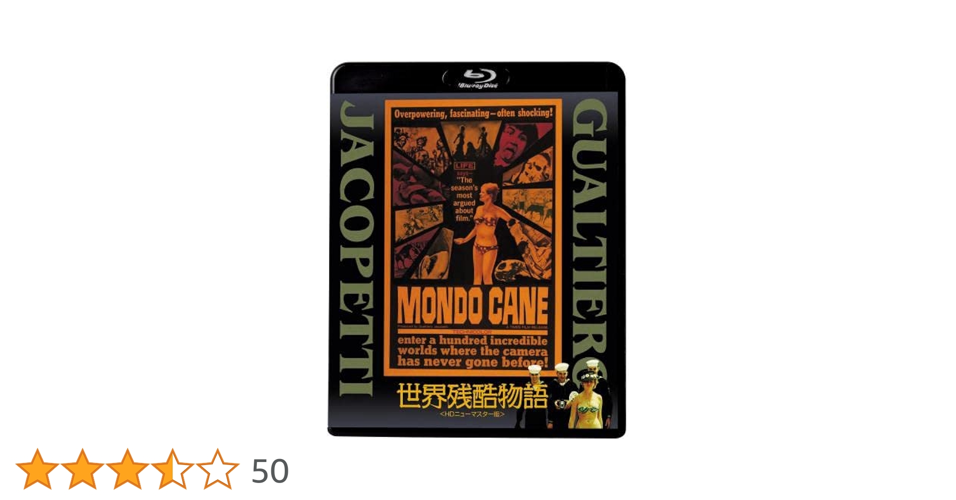 Amazon.co.jp: 世界残酷物語Blu-ray : グァルティエロ
