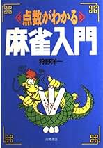 Amazon.co.jp: 狩野 洋一: 本