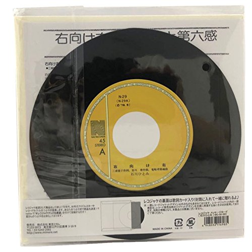 Amazon.co.jp: 東京ミモレ 石川ひとみ 右向け右 メッセージカード