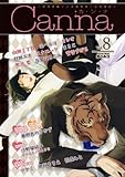  Canna : orijinaru boÌ„izu rabu ansorojiÌ„ 8