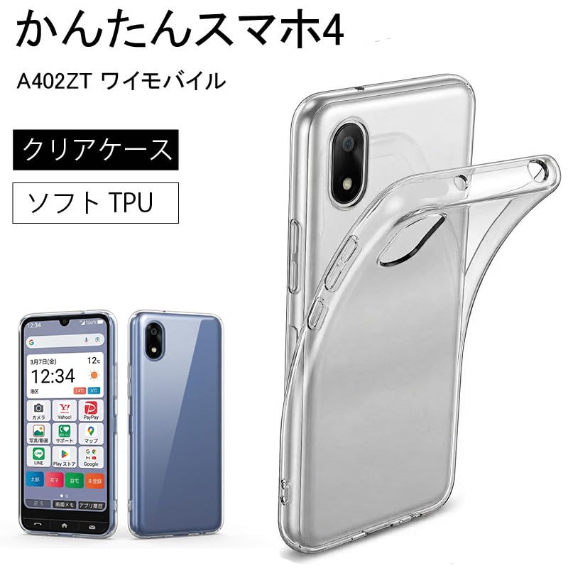 Amazon.co.jp: かんたんスマホ4 A402ZT 用 ケース ソフトケース
