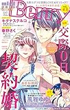 miniBerry vol.43 (恋愛宣言)
