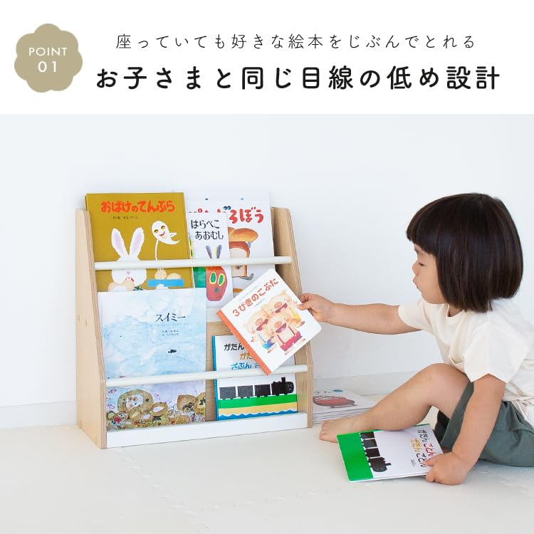 Amazon | NISSHO Lefurni 絵本ラック ミニ 本棚 絵本棚 オープン