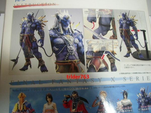【プレミア品‼️】キマリ・ロンゾ　フィギュア　FFX プレミア品‼️】キマリ・ロンゾ フィギュア FFX ゲームキャラクター