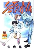 SETSUNA (ヤングジャンプC)