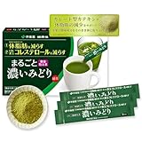 ［機能性表示食品］【伊藤園健康体 公式通販】 まるごと濃いみどり 粉末スティック 62本入 1箱 国産茶葉 カテキン 粉末 インスタント 緑茶 お茶 携帯用 持ち運び 溶けやすい