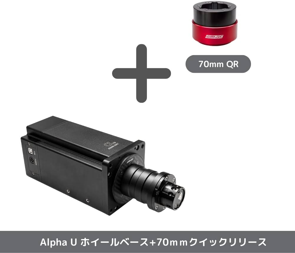 Simgic Alpha U ホイールベース 23Nm 日本正規代理店 SIMAGIC Simagic Alpha U ホイールベース 23Nm 日本正規代理店