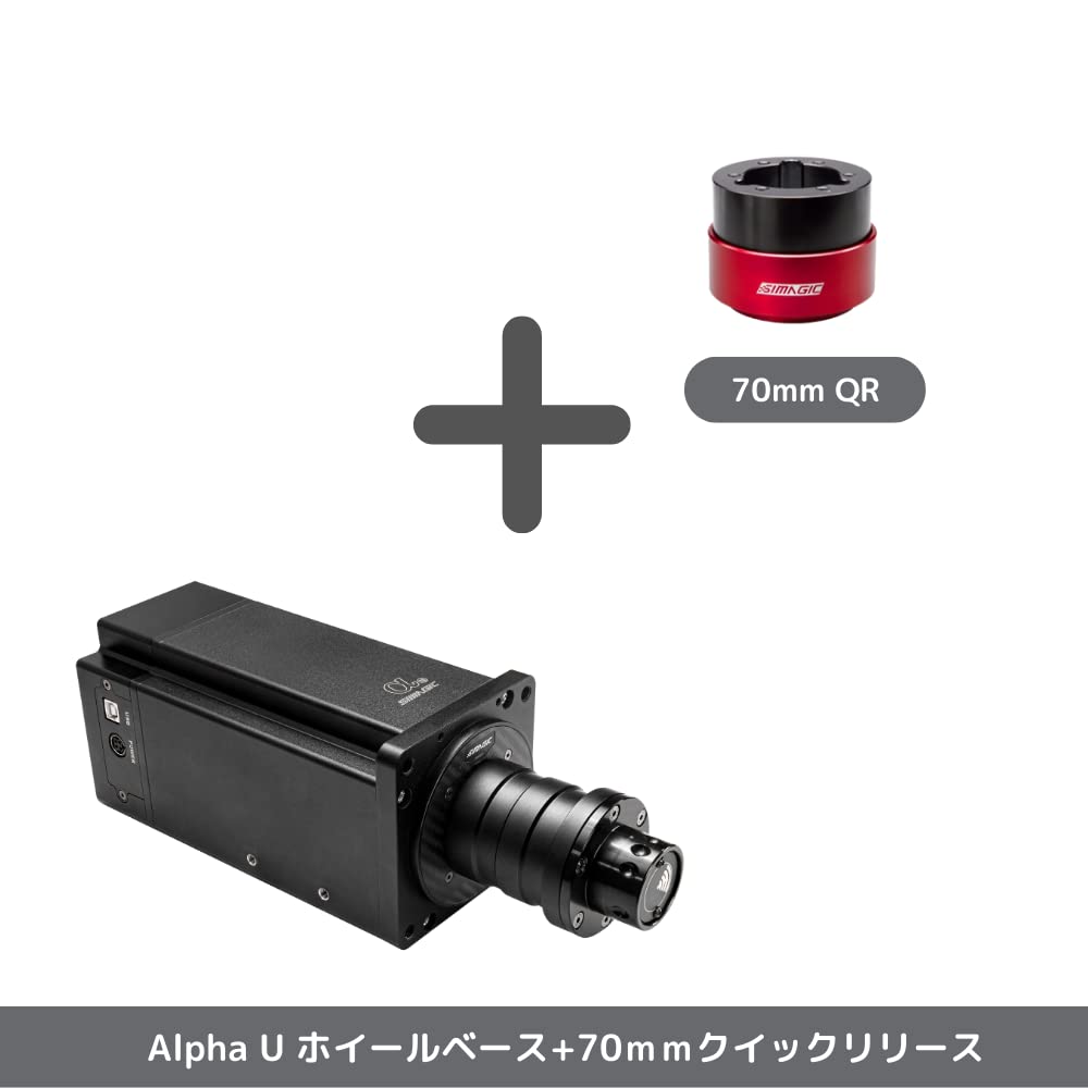Amazon.co.jp: Simagic Alpha U ホイールベース 23Nm 日本正規