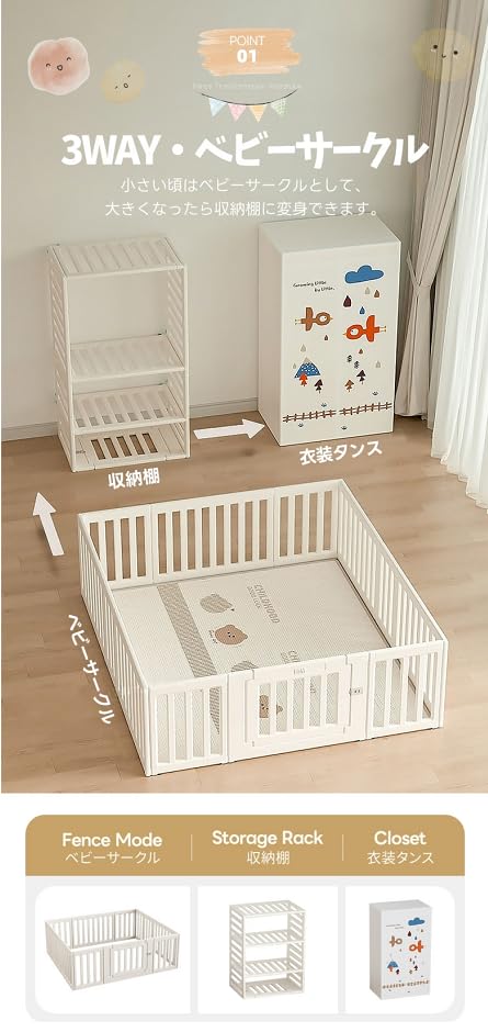 : OSJ ベビーサークル 2way 外径変形可能 収納棚へ変身