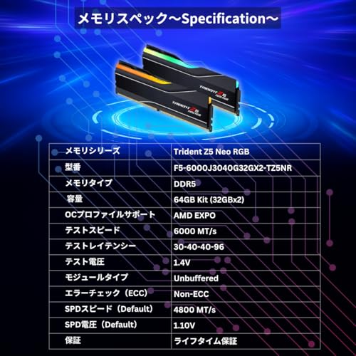 G.Skill Trident Z5 Neo RGB F5-6000J3040G32GX2-TZ5NR の商品画像 6