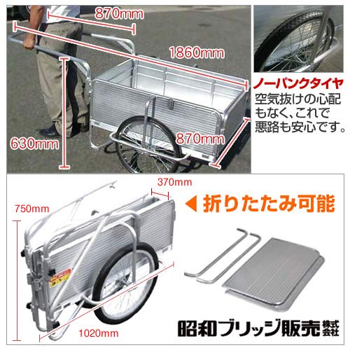 平城商事 折りたたみ式 アルミリヤカー SMC-1H 2枚目