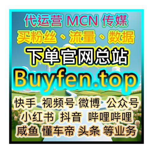 pchome購物推荐:淘宝天猫双十一直播冲榜引擎 真人IP流量助力主场销量暴涨