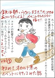 Amazon.co.jp: タロットティアラ様に有料鑑定してもらった話 1日1漫