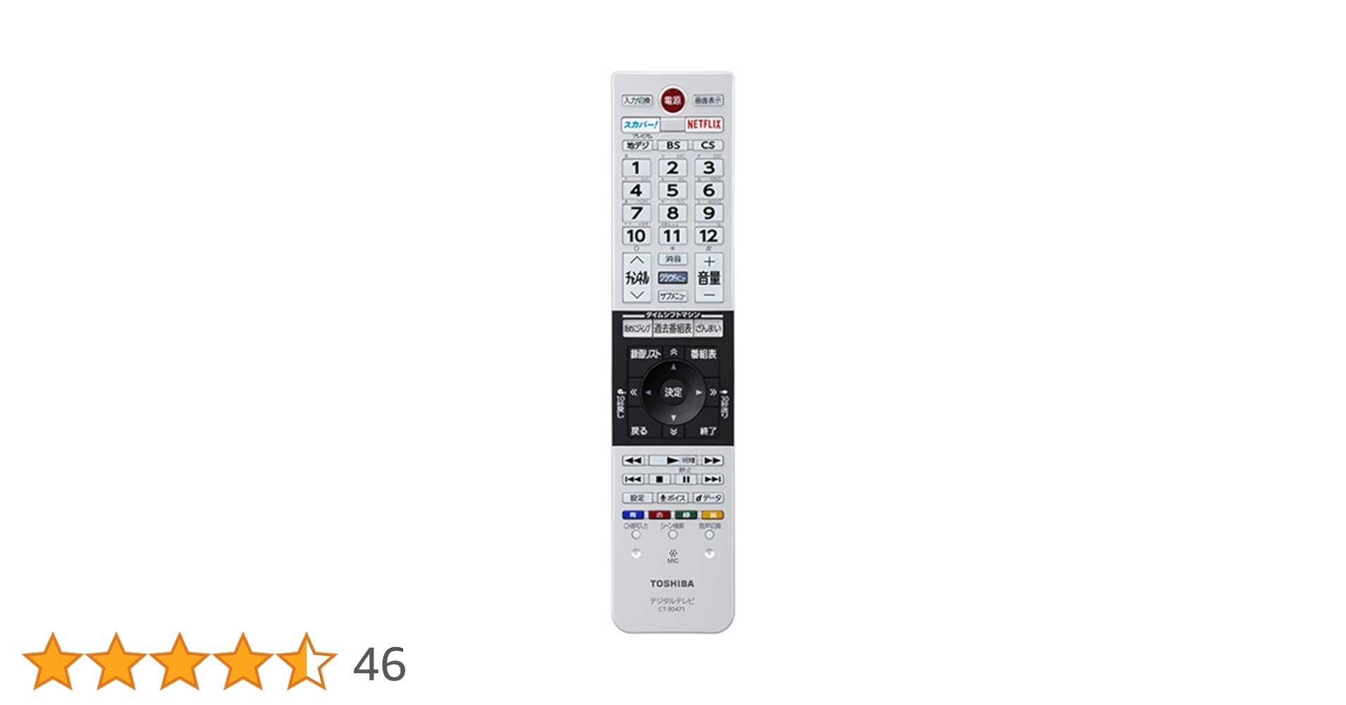 (1)10本セット新品 TOSHIBA 東芝 テレビリモコン CT-90471 Amazon | 東芝REGZAテレビ用リモコンCT-90471(東芝部品コード