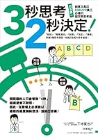 3???,2???!?????????kokuyo??????????? 9862728361 Book Cover