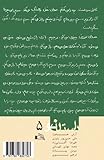 The New Story No. 5 (Persian Edition)