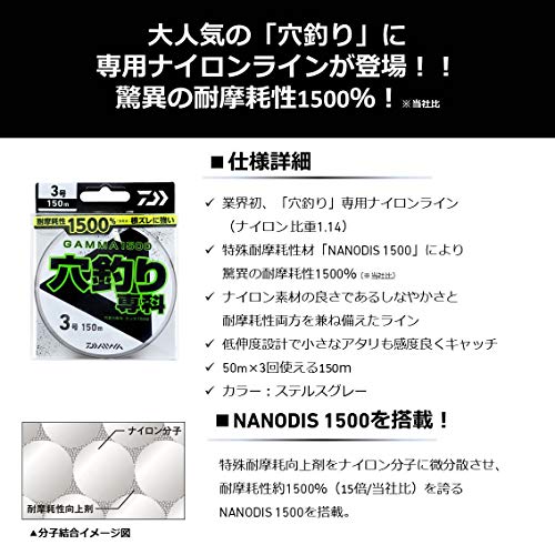 ダイワ(DAIWA) ナイロンライン 穴釣り専科ガンマ1500 3号 150m ステルスグレー 2枚目