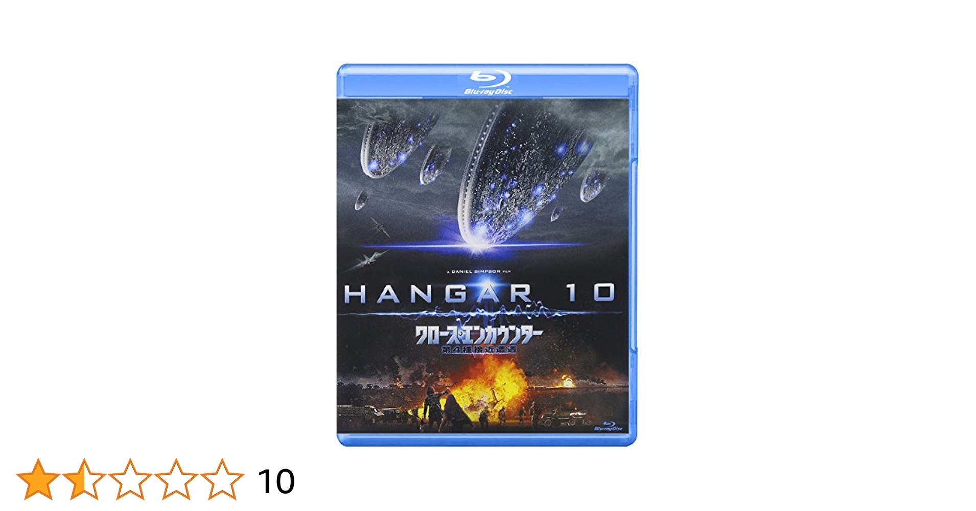 (未使用･未開封品)　クロース・エンカウンター 第4種接近遭遇 [Blu-ray] kmdlckf Amazon.co.jp: クロース・エンカウンター 第4種接近遭遇 [Blu