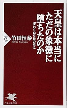 Paperback Shinsho ????????????????? ????????? (PHP??) Book