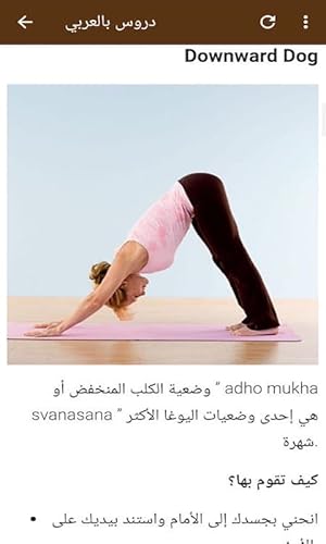 Yoga How Lessons Music and Images yoga poses for kids and adults