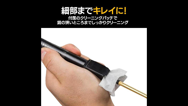 Amazon.co.jp: ショットガン クリーニングキット 12ゲージ 20ゲージ