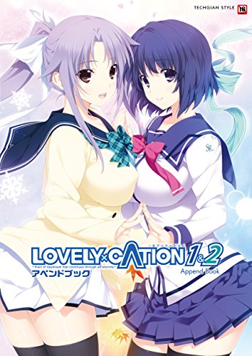 [Artbook] LOVELYxCATION1&2 アペンドブック