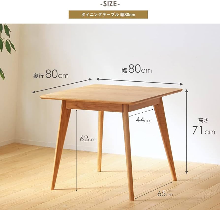 大川家具 リバー ダイニング テーブル 幅80cm×奥行80cm×高さ71cm 大川家具 リバー ダイニング テーブル 幅80cm×奥行80cm×高さ71cm