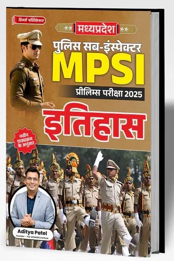 MPSI Prelims History Hindi Medium Book book for preparation of State Public Service Exams, Indian Engineering Service Exams, IGNOU Entrance Exam