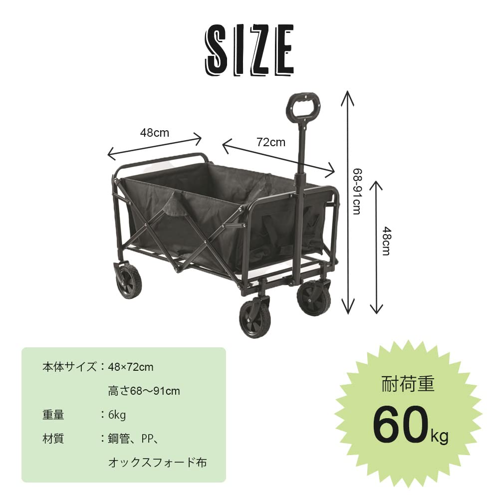 Amazon.co.jp: キャリーワゴン アウトドアワゴン 容量60L 耐荷重60