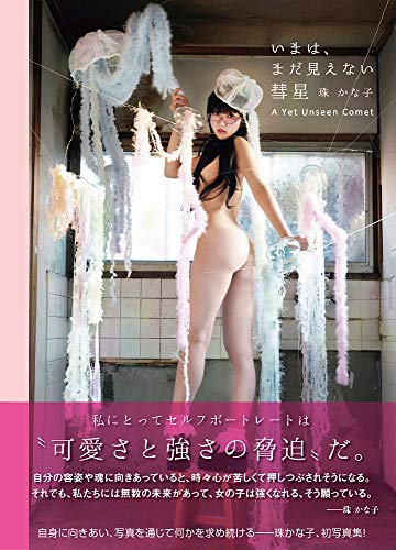 ヌード 松井りな premiere 松井りな&松井まりヌード写真や動画による異色映画 篠山紀信監督「不思議なセクシュアルな作品になった」:中日スポーツ・東京中日スポーツ