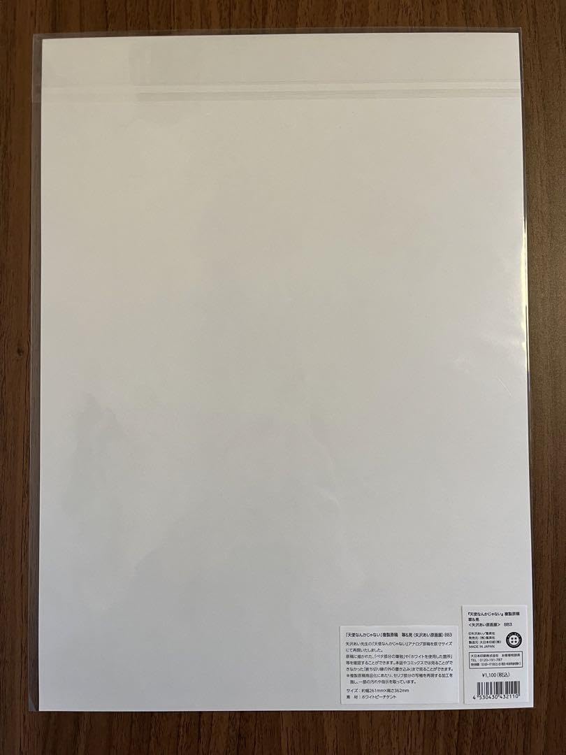 西洋あざみ(矢澤一翠作) Amazon.co.jp: 天使なんかじゃない 複製原稿 翠 晃 矢沢あい展 グッズ