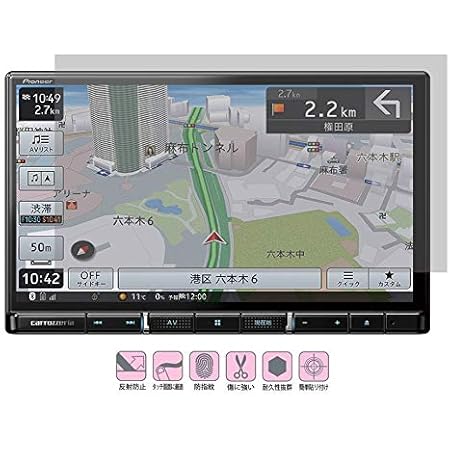 Amazon 8インチ パイオニア Pioneer カロッツェリア サイバーナビ Avic Rl910 Avic Rl710用 反射 指紋 キズ防止 抗菌 目を保護 気泡ゼロ カーナビ液晶保護フィルム 174mmx104mm 機種対応 保護フィルム 車 バイク