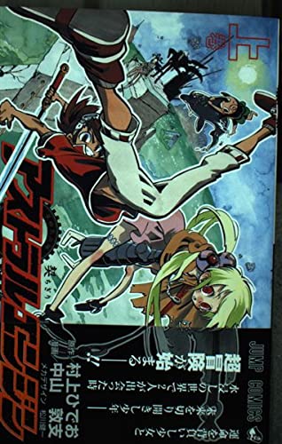Amazon.com: Astral engine AL (Jump Comics) (2006) ISBN: 4088740149 ...