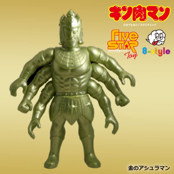 Amazon.co.jp: キン肉マン ファイブスタートイ 金のアシュラマン GOLD 