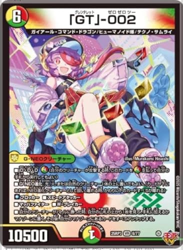 �f���G���}�X�^�[�Y �uGT�v-002DM25-EX3-RP3-8/77 VR(VR �x���[���A)DM25-EX3 �u�א_�����f���G�i�}�C�g�p�b�N�u����W�v�v