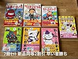 7冊セット ねこねこ日本史シリーズ ドリル 日本のお城 都道府県 …