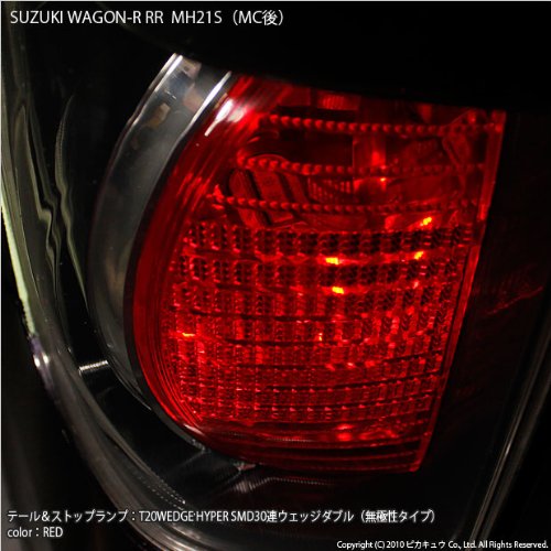 Amazon | ピカキュウ スズキ ワゴンR RR MH21S(MC後) テール＆ストップ