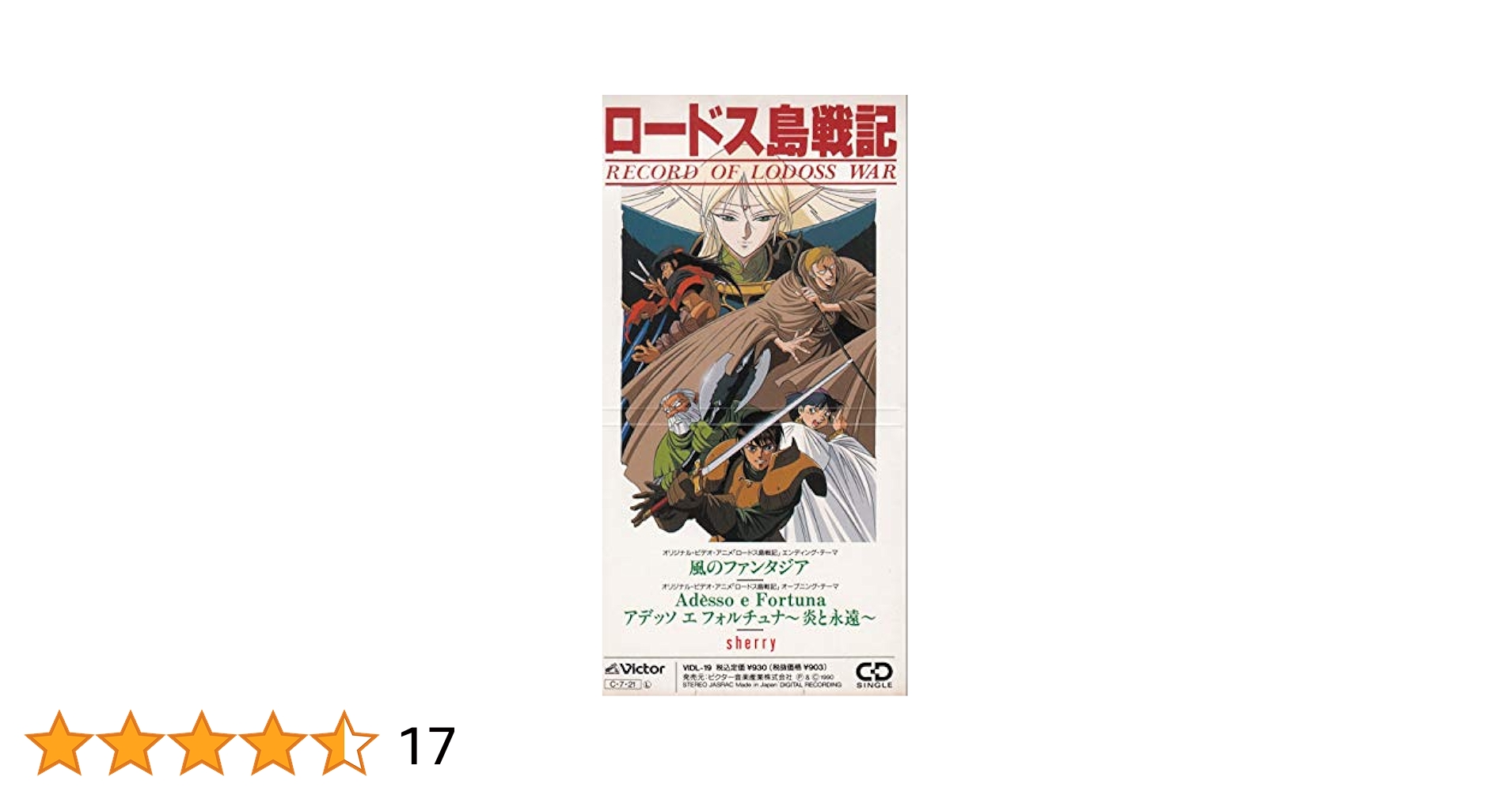 ロードス島戦記　lllustrations RecordofLodossWar Amazon.co.jp: • Record of Lodoss War lllustrations Art Book