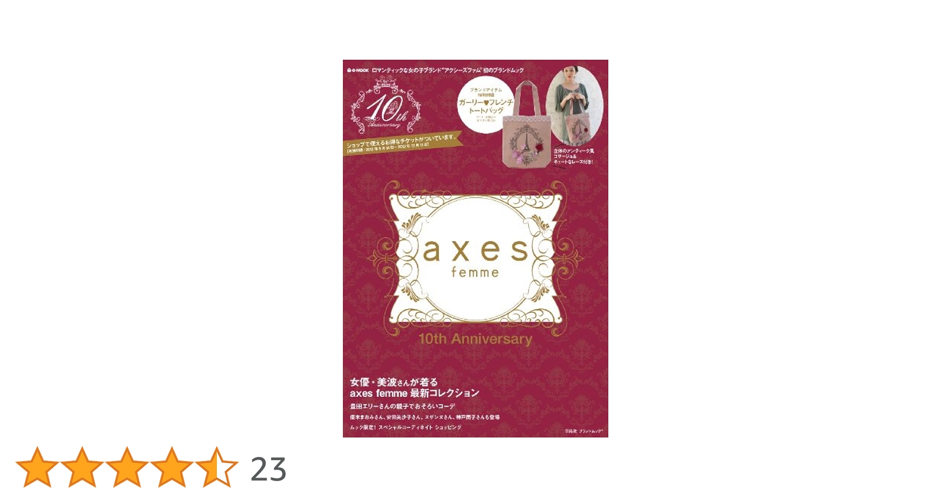 ☆アクシーズファム★その他23点まとめ売り★ axes femme 2024 SUMMER SALE | アクシーズファム公式通販 axes