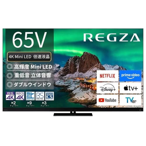 TVS REGZA[標準設置費込み]4K Mini LED液晶テレビ REGZA (レグザ) Z970Rシリーズ 65V型 [ 4Kチューナー内蔵 / YouTube対応 ] 65Z970R