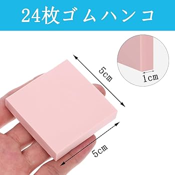 消しゴムハンコ　1.5cm角2本入り 61EiyELkU9L._AC_UL210_SR210,