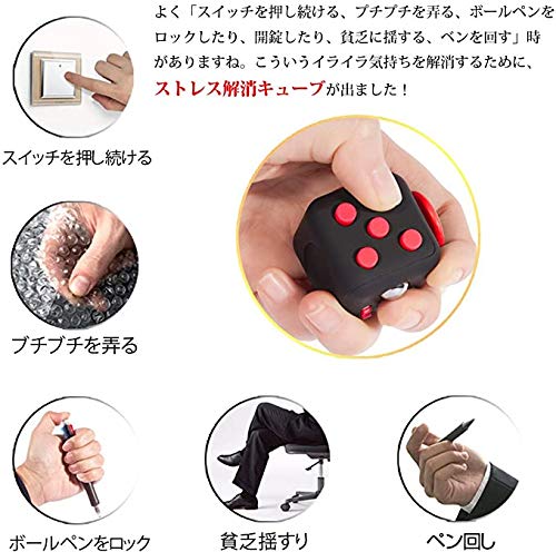 フィジェットトイ Antsy labs フィジェットキューブ ストレス解消 フィジェット