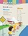 OEC Level 3 Student's Book 11: Ivan is busy! (Oxford Elementary Chinese, Level 3, 11)