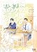 隣の席のイケメンが俺のこと好きかもしれない【電子限定おまけ付き】　１巻 (花音コミックス)