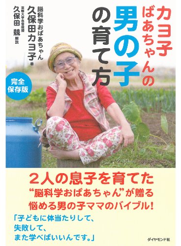 Amazon.co.jp: 久保田 カヨ子: 本、バイオグラフィー、最新アップデート