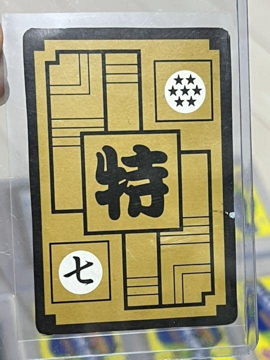 Amazon.co.jp: 超貴重 スペシャルカードダス ジャンプミュージアム 25 