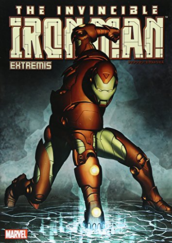アイアンマン:エクストリミス (MARVEL)