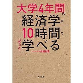Amazon.co.jp: 世界経済 - ビジネス・経済: 本: アジア